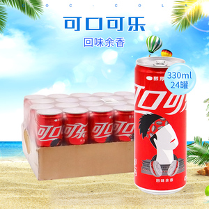 【可口可乐罐装24听整箱】可口可乐罐装24听整箱品牌,价格 - 阿里巴巴