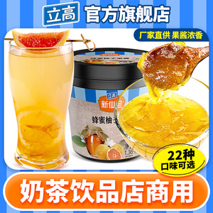 新仙尼蜂蜜柚子茶果酱水果花果茶果泥秋冬冷热饮品原料批发1.36KG