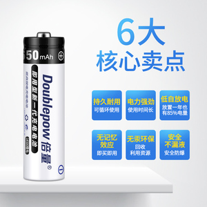 新倍量14500磷酸铁锂电池32V大容量数码相机可充电5号650MAH电品