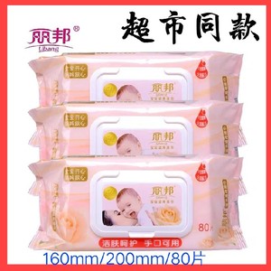 丽邦婴儿湿巾纸巾婴幼儿新生儿宝宝手口湿巾专用80抽3包实惠装粉