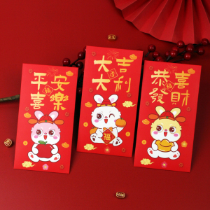 新年红包可爱小号