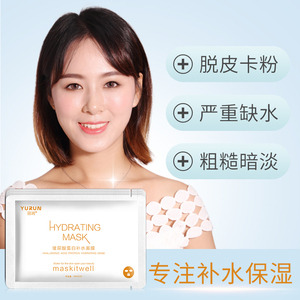 羽润面膜玻尿酸
