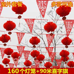 道具婚房现场婚礼布置装饰新婚拉花店铺院子农村舞台外景大红灯笼