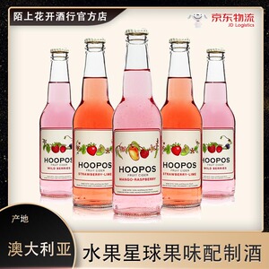 水果星球芒果树莓味西打酒野莓味西打酒草莓青柠檬味配制酒24瓶