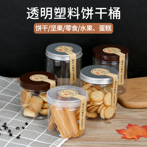 烘焙食品曲奇饼干盒包装盒透明咖啡塑料盒子圆形雪花酥罐子圆形