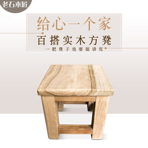 香樟木实木板凳方凳子加厚凳面小椅子原木风无漆凳子时尚家用方凳