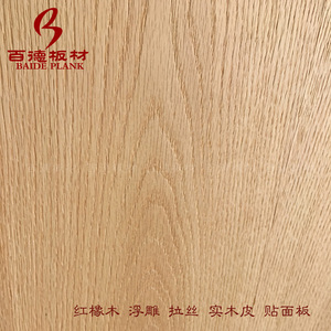 紅橡木花紋浮雕飾面板拉絲凹凸貼面板家具天然實木皮高檔裝飾板材