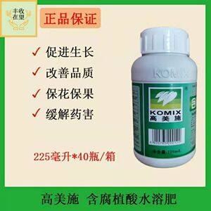 高美施 含腐植酸水溶肥料花卉果树蔬菜营养叶面肥5瓶包邮