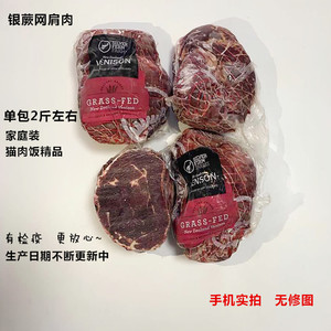 肉去骨新西兰原装进口银蕨鹿腿肉1000g- 20g生骨精修鹿肉13人付款106