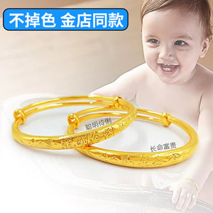 越南沙金儿童推拉手镯仿黄金镯子手环婴儿满月宝宝孩童满周岁礼物