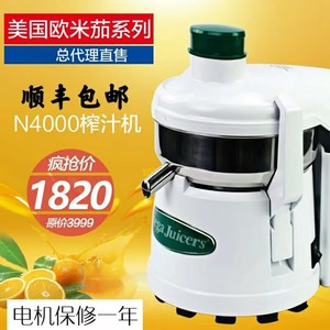 Omega美国奥米茄N4000排渣式商用榨汁机Juicer榨蔬果汁椰子J4220
