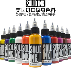 美国进口SOLID INK纹身色料彩色颜料86色全套装 刺青专业墨水染料