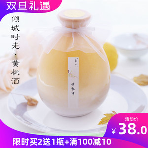 苏芈娘黄桃酿酒蜜桃酒小红书高颜值低度网红酒少女心甜酒桃花果酒