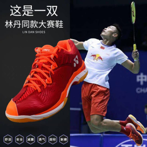 yonex林丹yy羽毛球鞋cfld cft大赛版 世锦赛 减震 包裹 正品 透气