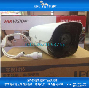 现货 浙江宇视ipc242s-ir3-hup 200万红外筒形网络摄像机 支持poe