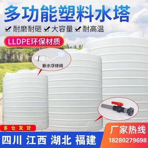 加厚塑料水塔储水罐1/2/5/10吨立式水桶特大号储水桶大容量pe家用