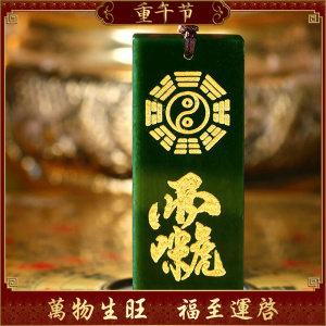 云澜道家饰品雷祖讳九天应元雷声普化天尊十字天经定制吊坠