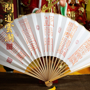 云澜道家扇折扇定制中国风男团扇定制古风夏季随身折叠