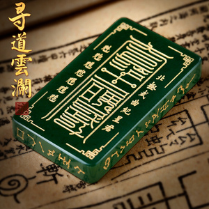 云澜道家饰品北斗七元君生肖鼠牛虎兔龙蛇马羊猴鸡狗猪护身符吊坠