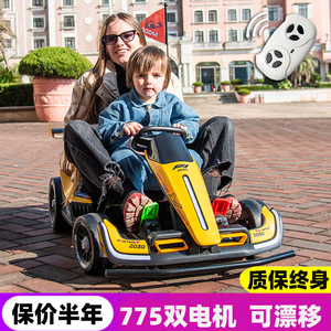 儿童电动漂移车3-6-12岁卡丁车小男孩可坐大人女四轮玩具汽车遥控