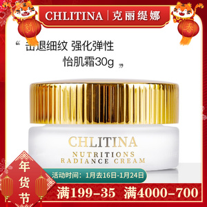 克丽缇娜怡肌霜