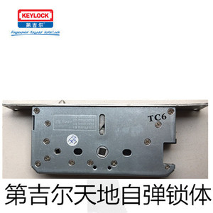 keylock第吉尔指纹锁家用智能密码锁感应锁配件倒装插芯霸王锁体