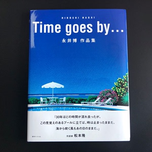 日版 Time goes by...永井博作品集