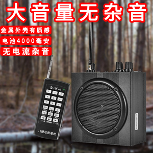 摇控扩音器大音量小蜜蜂老师教学仿声器声音卡充电户外远程播放机