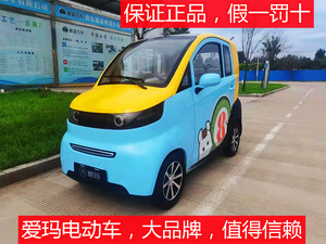 00爱玛(aima)电动车nq-1甲壳虫电动三轮车成人小型老年人休闲车淘宝