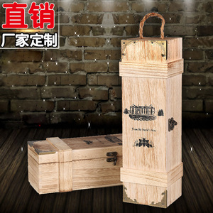 单支红酒盒单支木盒酒盒木质葡萄酒礼盒通用红酒包装盒子