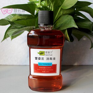新款洗护清洁家庭沐浴酒店技师用品萱姿兰消毒液衣物爱用杀菌室内