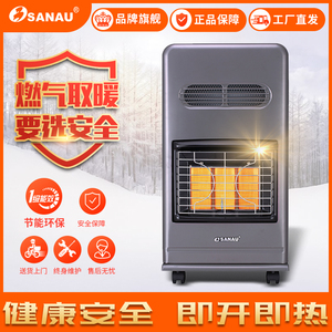 三诺燃气取暖器家用天然气暖气炉柜式液化气烤火炉节能取暖炉11AF