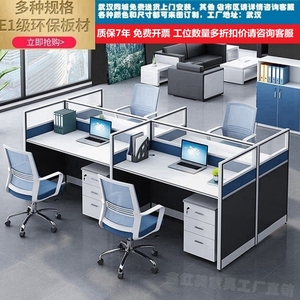 办公桌简约现代工位办公桌椅组合双4四6六人位员工办公家具职员桌