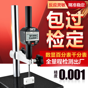 数显百分表0.001精度电子深度0-12.7-25.4mm千分表高度规测量仪