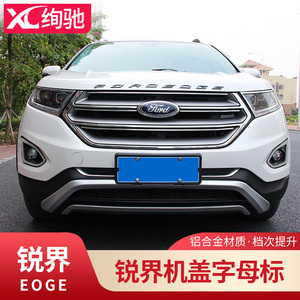 福特锐界车标15-21款新锐界车头标志国产福特锐界字母标改装专用