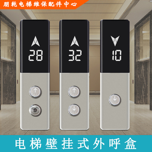默纳克/新时达电梯外呼盒壁挂式召唤盒外招板招梯盒无底盒全现货