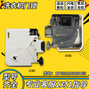 小天鹅滚筒洗衣机门锁开关配件