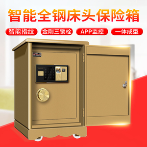 保险柜家用小型隐形床头指纹密码保险箱办公隐藏式防盗全钢 59cm