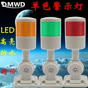 单色警示灯带叫信号LED指示灯防水闪烁警报器机床灯塔一层24V220V