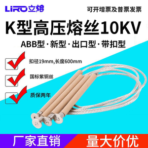 RW K型快速熔断ABB型10KV/10A20A40A50A跌落式熔断器高压保险熔丝