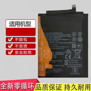 适用于 华为畅玩7x手机原装电池honor bnd-al00 al10 hb356687ecw