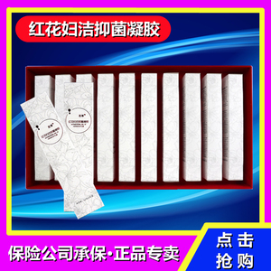 凰巢国际私密红花妇洁抑菌凝胶3g*10支私处私密保养改善瘙痒异味