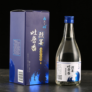 葡萄蒸馏酒白酒新疆