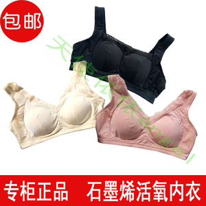 专柜正品活氧内衣裸无钢圈香聚拢石墨烯款女士桑蚕丝初吻之梦文胸