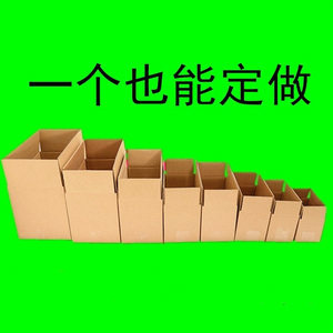 武汉纸箱批发快递打包盒邮政纸箱定做特硬三层飞机盒印刷包装纸盒