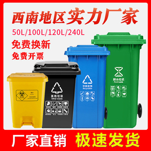 240升垃圾桶大容量商用户外分类垃超大圾桶环卫桶大号垃圾箱带盖