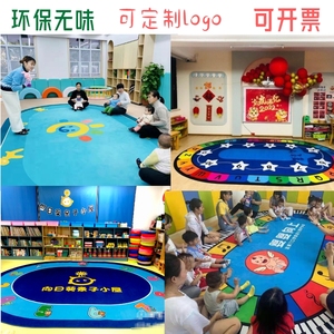 幼儿园地毯早教中心教室地毯阅读区地垫儿童椭圆形定制LOGO地毯