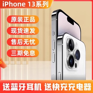 Apple/苹果 iPhone 13 Pro Max苹果13promax全网通5G手机分期免息