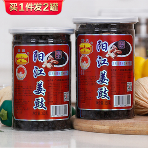 阳帆牌阳江姜豉胶罐装350gx2罐特产豉香味黑干豆豉广东K9