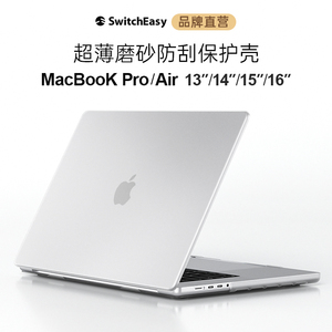 美国SwitchEasy适用苹果MacBook保护壳air15寸透明黑超薄磨砂M1/2/3笔记本电脑Pro14/16英寸13.6套防摔2024
